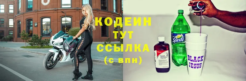 блэк спрут как войти  наркота  Ленинск  Кодеиновый сироп Lean напиток Lean (лин) 