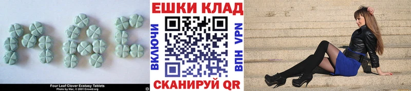 Экстази VHQ  сколько стоит  Ленинск 