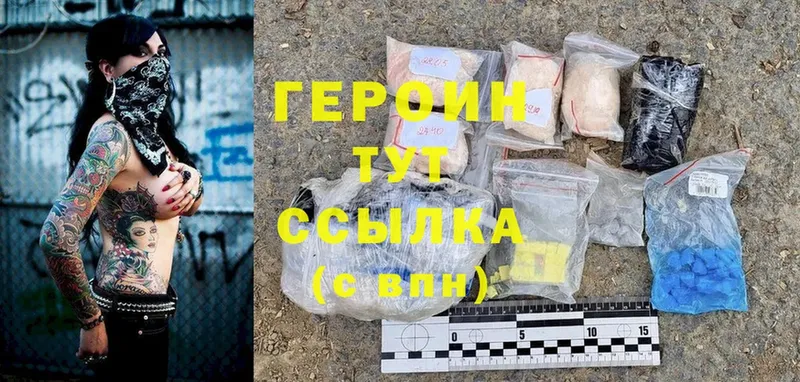 omg онион  закладки  Ленинск  Героин Heroin 