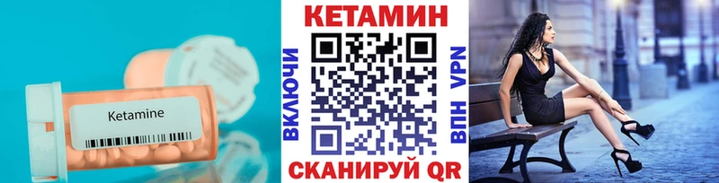 Кетамин VHQ  Ленинск 