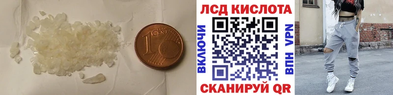 ЛСД экстази кислота  Ленинск 