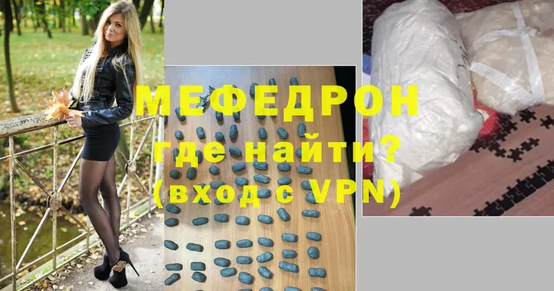 МЕФ VHQ  Ленинск 