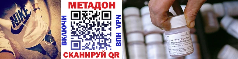 Метадон VHQ  купить закладку  Ленинск 