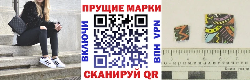 Наркотические марки 1,8мг  Ленинск 